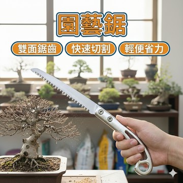 ！台灣現貨！鷄尾鋸 伐木鋸 日本小鋸 手工鋸 園林鋸 園藝鋸子 傢用 鋸石膏闆 魔術鋸子 金屬鋸