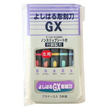 又敗家@日本義春刃物鋼製左撇子雕刻刀5入組GX-5左用付鋼製刃(平刀斜刀三角刀中丸刀小丸刀)彫刻刀左手雕刻刀凹槽美工藝刀【全館299超取免運】【APP下單點數4倍送】