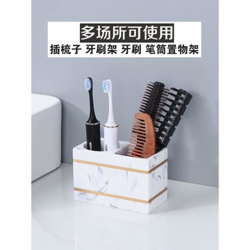 北歐ins輕奢收納筒 浴室梳子筒電動牙刷牙具架座收納盒洗手臺收納