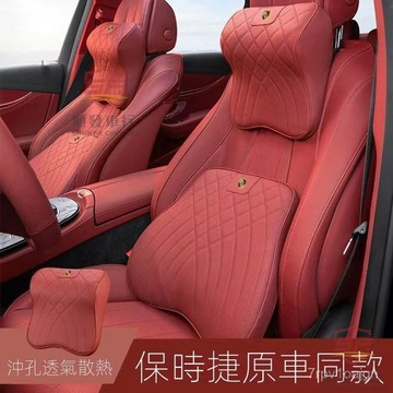 SF優選🥇適用保時捷頭枕護頸枕新卡宴macan帕拉梅拉Panamera車內用品改裝