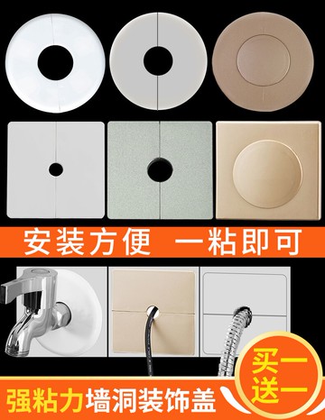 墻洞裝飾蓋堵洞神器遮丑水管管道堵塞器裝飾品口補洞遮擋空調墻孔