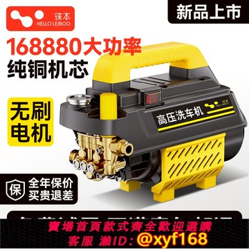 {可打統編 保固一年}洗車機高壓水槍家用220V洗車神器強力洗地增壓水泵大功率空調清洗