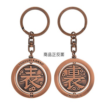 鬼滅之刃 A款(栗花落香奈乎) 旋轉鑰匙圈