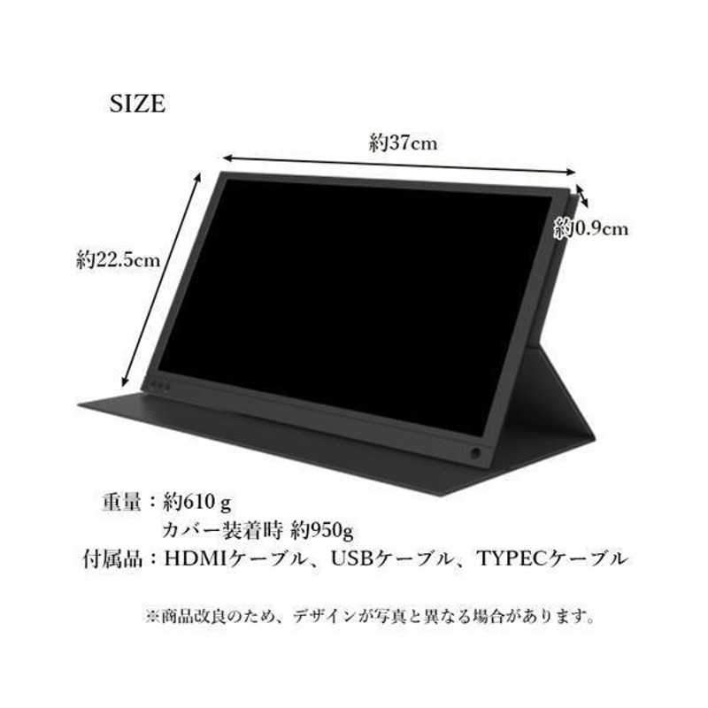 モバイルモニター モバイルディスプレイ PC モニター サブ HDMI 15.6 ...