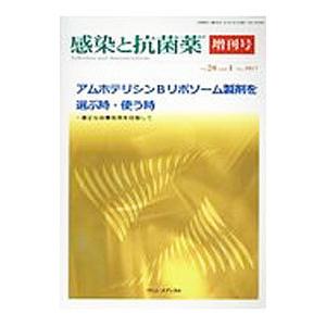 感染と抗菌薬 Ｖｏｌ．２０ Ｓｕｐｐｌ．１ ２０１７／ヴァンメディカル