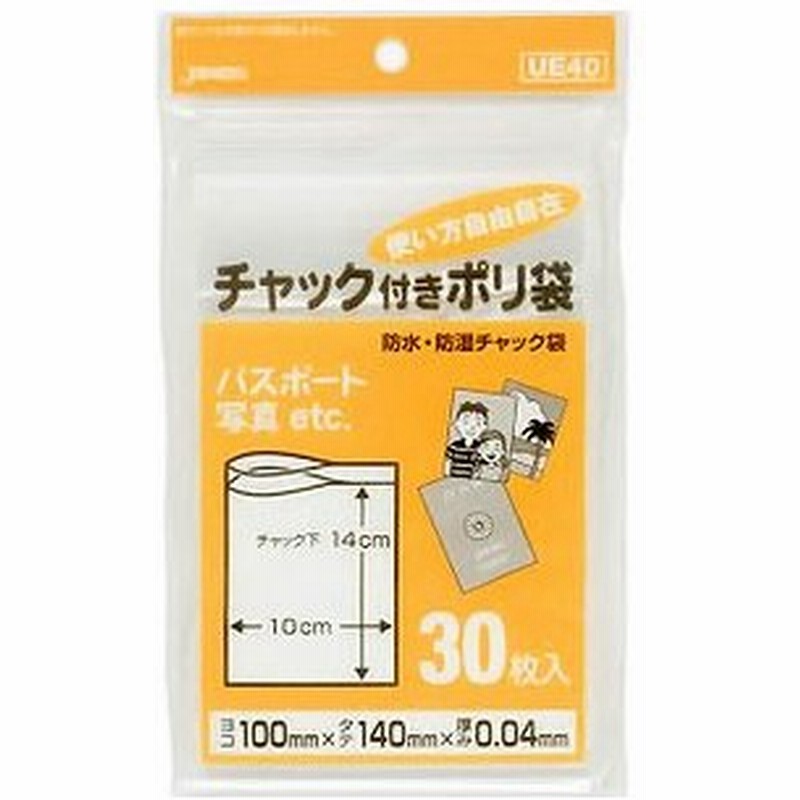 チャック付きポリ袋 ビニール袋 30枚入 透明 防水 防湿 耐熱 耐冷 通販 Lineポイント最大0 5 Get Lineショッピング