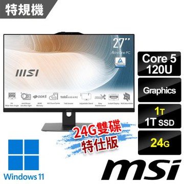 MSI微星 Modern AM272P 1M-858TW 27吋 黑 液晶電腦 (Core 5 120U/24G/1T SSD+1T/Win11/黑-24G雙碟特仕版)