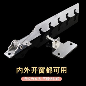 新品 塑鋼內開門窗限位窗勾窗戶通風限制器固定器外開窗防風撐支架子 8・25