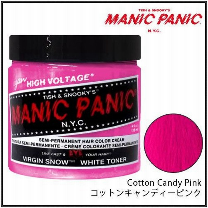 マニックパニック Mc Cotton Candy Pink コットンキャンディーピンク Manic Panic ヘアカラークリーム 通販 Lineポイント最大0 5 Get Lineショッピング