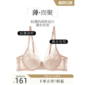 夏娃的誘惑大胸顯小縮胸蕾絲內衣聚攏收副乳美背胸罩超薄文胸女