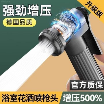 現貸718🚚全銅淋浴花灑噴槍浴室手持高壓噴頭衛生間廁所馬桶增壓沖洗水槍頭
