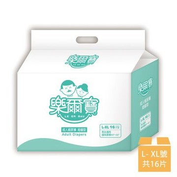 【樂爾寶】成人紙尿褲超值型 L-XL 16片/包