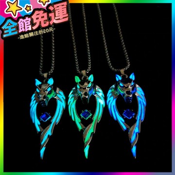 🌸台灣出貨🌸 霸氣狼王闇夜主宰項鏈男女潮個性夜光狼圖騰北境狼王髮光玩具 🥇滿額免運🥇X370-11-A