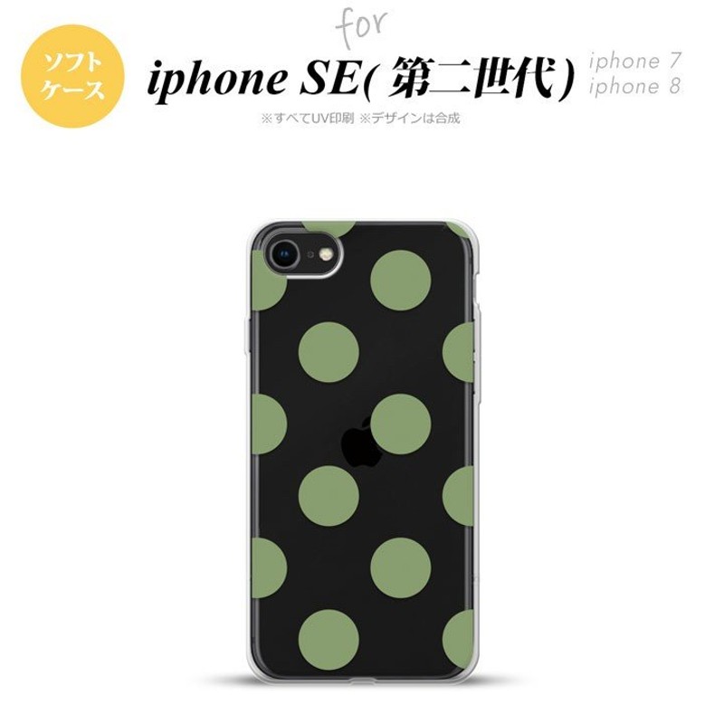 【katespade】 iPhone SE/ 8/ 7  ケース ドット 水玉