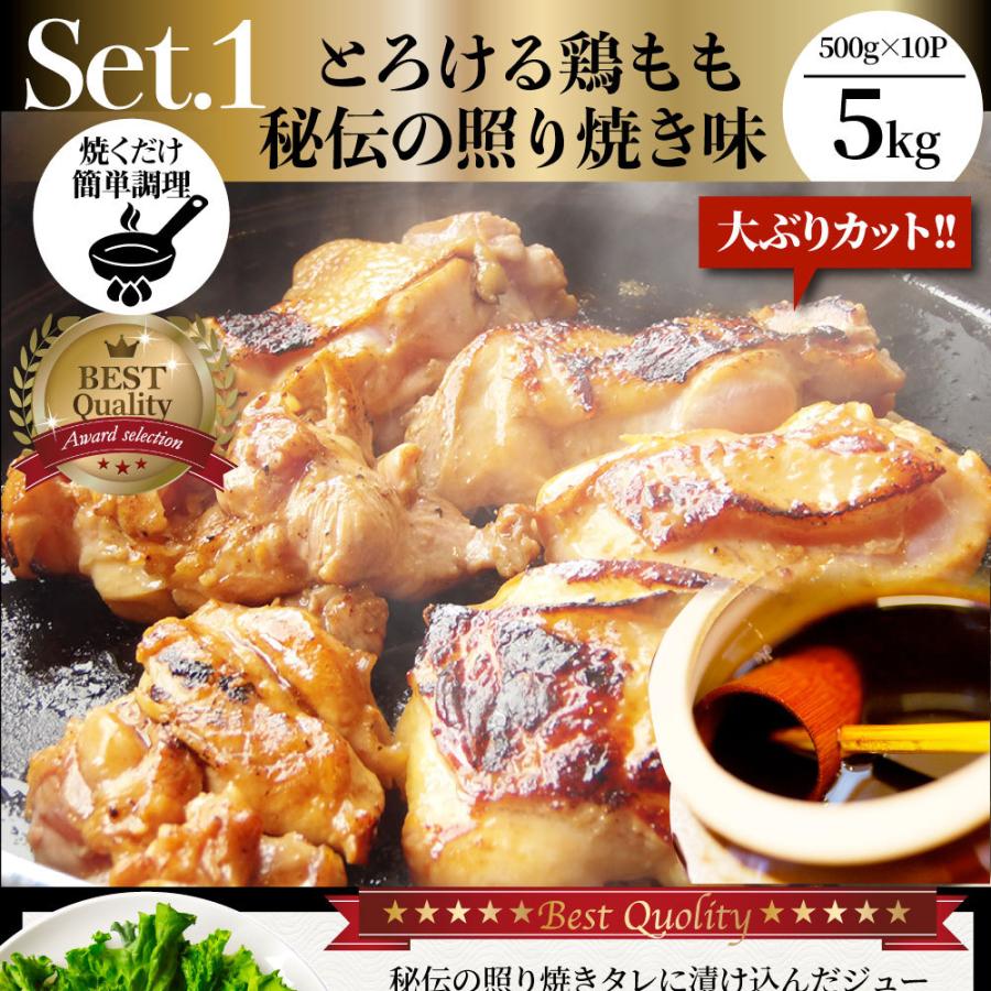 ジューシー 鶏もも 福袋 焼肉 漬け ３種 食べ比べ セット（ チーズダッカルビ 照り焼き 塩麹 ）15kg (500g×30)