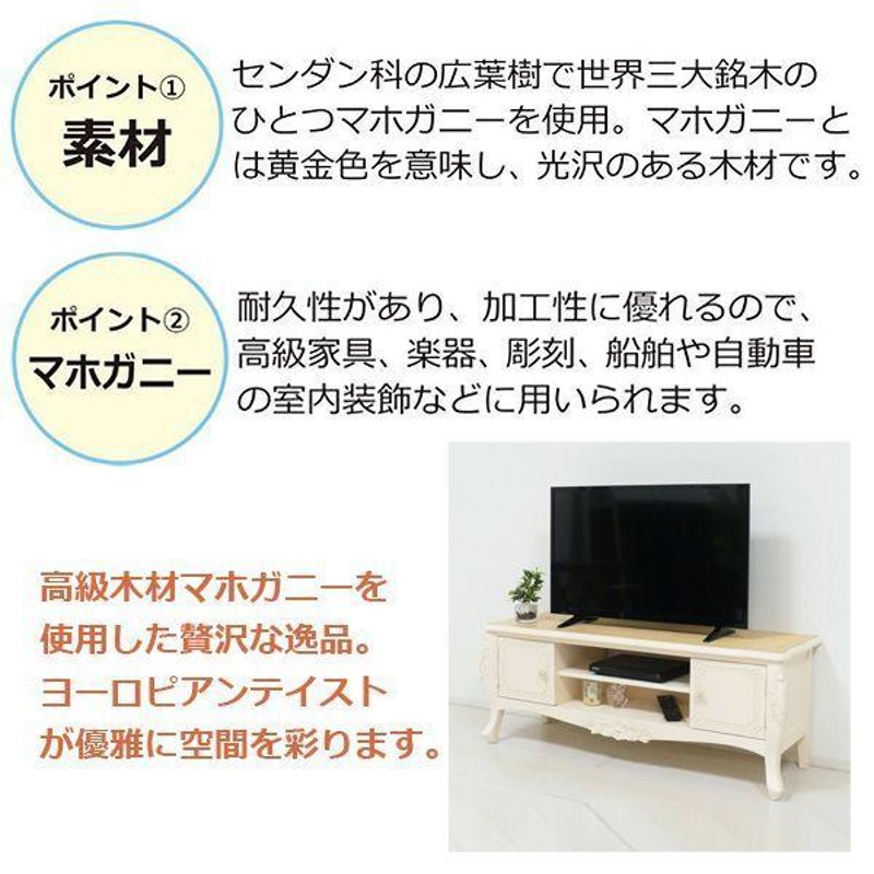 きれい 完成品 マホガニー 高級銘木 テレビ台 コモ ブラウン