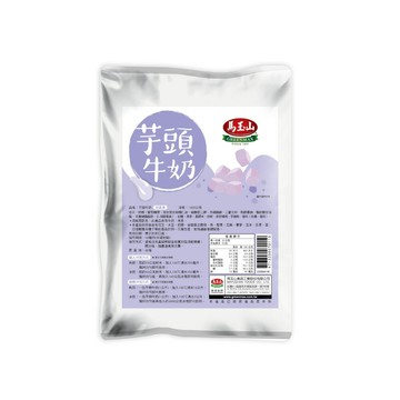 【馬玉山】芋頭牛奶1kg(包) 沖泡/茶飲/大包裝/奶素食/台灣製造