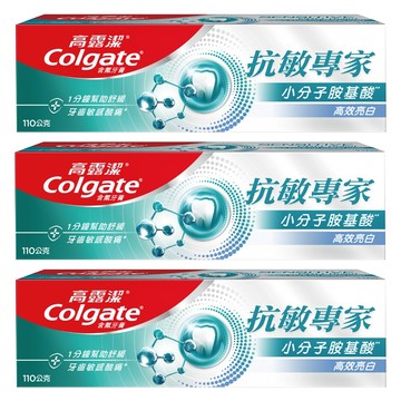 Colgate 高露潔 抗敏專家牙膏 美白  110g  3條