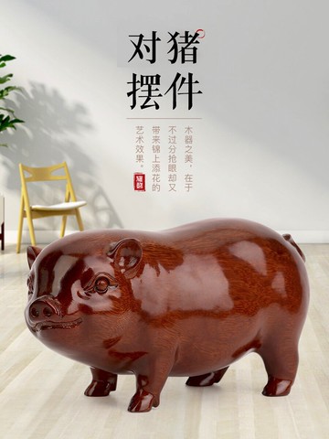 東陽木雕刻小豬木頭工藝品實木質客廳紅木十二生肖豬家居玄關擺件