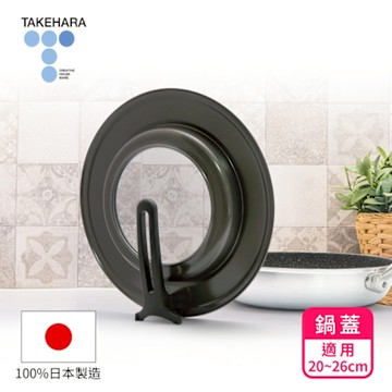 【日本竹原】日本製可立式強化玻璃鍋蓋SC-96(20~26cm)