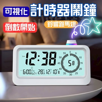 【學習利器】電子鬧鐘 鬧鐘 倒數計時器 智慧鬧鐘 貪睡鬧鐘 電子鐘 電子時鐘 兒童鬧鐘 充電鬧鐘 小鬧鐘 學生鬧鐘