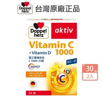 德之寶 C1000+D錠(30粒)X2入