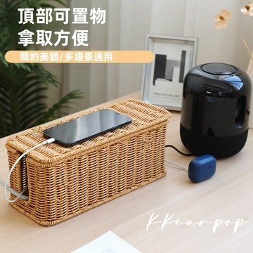 KKnar｜藤編電線收納盒 延長線收納盒 電線集線盒 集線器 充電線收納 電源線收納盒 電線收納盒 數據線收納