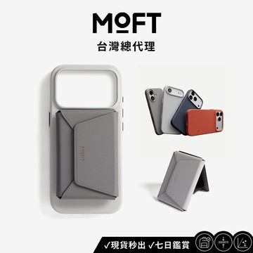 【MOFT】iPhone17全系列 磁吸皮革手機殼 MOVAS™ + 多功能磁吸卡包 MOVAS™(有支架款) 組合