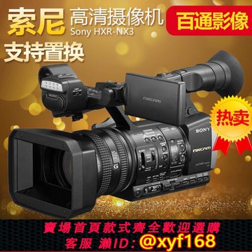 {可打統編 保固一年}Sony/索尼 HXR-NX3高清攝像機 婚慶 會議 直播 抖音
