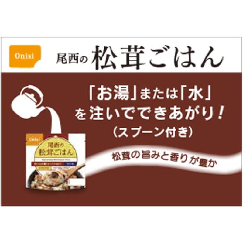 尾西食品 尾西の松茸ごはん 100g×10個