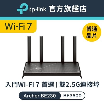 TP-Link Archer BE230 BE3600 wifi分享器 wifi7 雙頻 2.5G連接埠 MLO又快又穩