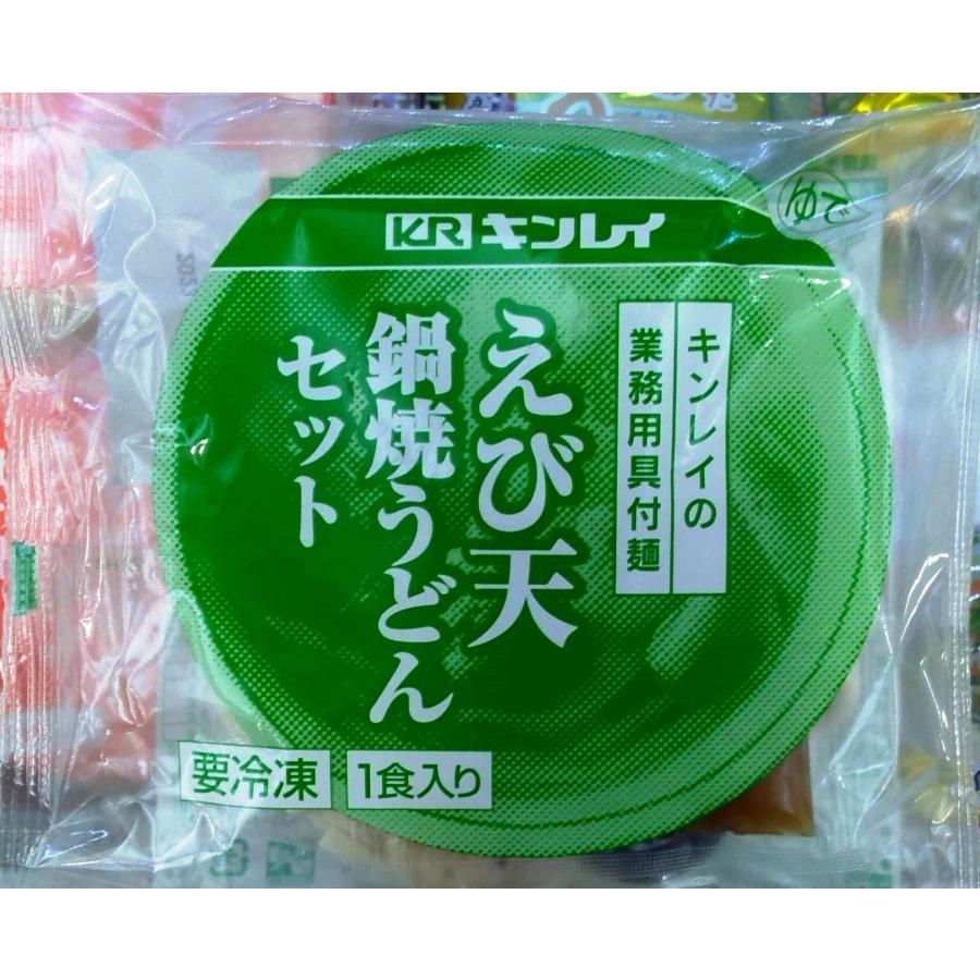 冷凍食品 キンレイ 業務用 具付麺えび天鍋焼うどんセット 300g 具付麺 えび天 鍋焼うどんセット 1食 5種類 具材 関西風 淡い色調 うどん