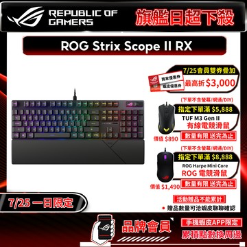 ROG STRIX SCOPE II RX軸 電競鍵盤 青軸 紅軸 RX光學鍵軸 IP57防水 控制介面