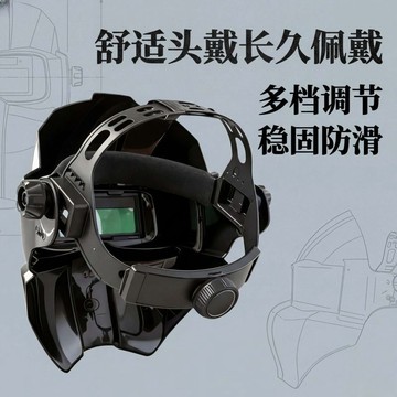 限時下殺⚡可佩戴防毒口罩超輕焊帽高清電焊防護面罩 防烤臉弧光超輕焊工焊帽 全自動焊工防護焊帽 電焊頭盔 焊接面罩