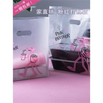粉紅豹塑料手提打包袋網紅甜品手提袋可愛高檔禮品烘焙外賣購物袋