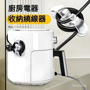 ⚡電源線收納夾 家用理綫器 家用理綫器 免打孔理綫器  整理繞綫神器 固線夾 固定扣 理線器 電器理綫器