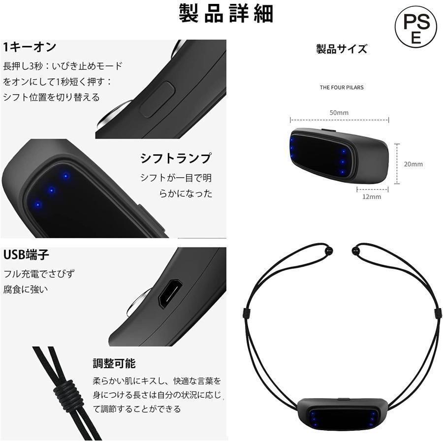 いびき防止グッズ スマートないびき防止 いびき軽減 安眠睡眠グッズ いびき対策 睡眠補助 男女兼用