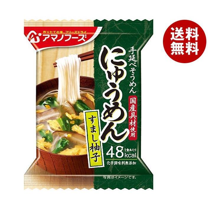 アマノフーズ フリーズドライ にゅうめん すまし柚子 4食×12箱入×(2ケース)｜ 送料無料