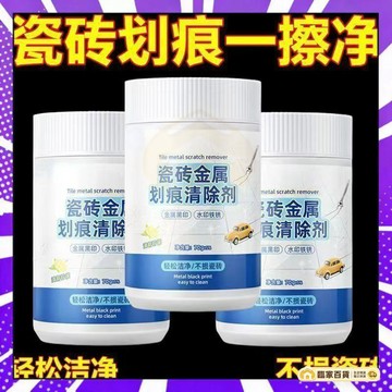 🌻全店隔日達🌻划痕修復劑 地磚修補膏 瓷磚划痕修復 勾縫劑 瓷磚劃痕清潔劑 搬家地板刮痕修復 去除刮痕 釉面修復42