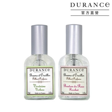 DURANCE朵昂思 枕頭香水2入(50mlX2)-玫瑰花蕾+馬鞭草-專櫃公司貨