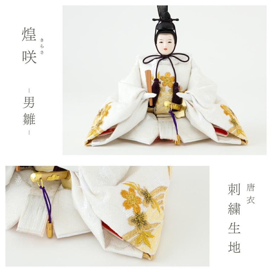 雛人形 おしゃれ 親王飾り PREFER CLASSIC 煌咲 きらさ 中サイズ 刺繍 国産天然檜飾り台 横幅60cm お道具付