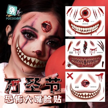 萬聖節紋身貼 驚悚大嘴貼 歐美恐怖妝容 傷疤萬聖節臉貼