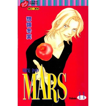 MARS-戰神- (11)_Readmoo 讀墨電子書