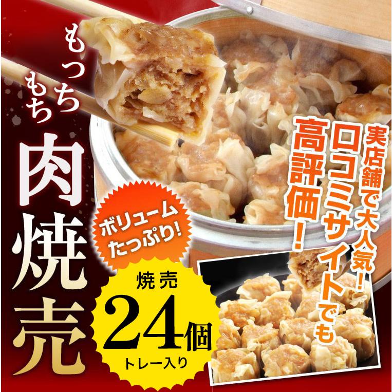 送料無料 焼売＆特製生餃子のセット 冷凍　業務用 大容量 たっぷり 時短 お手軽 簡単 餃子計画　大阪 浪花