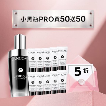 【夏日快閃5折】小黑瓶PRO買50ml送50ml