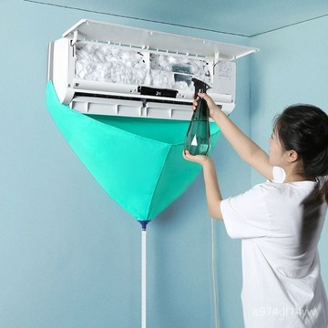 💗台灣熱銷💗空調清洗工具全套接水袋接水罩子掛機內機清潔防護神器套裝防水罩 FC4U