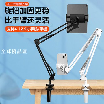 懶人手機支架床上床頭桌面ipad平板支撐架躺著看直播追劇通用夾子