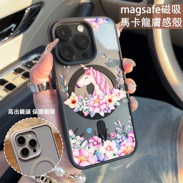 花朵獨角馬 磁吸手機殼iPhone17 適用蘋果i16 15 14 13 12 11 iX保護殼 Magsafe防摔殼