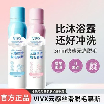 ✨蝦皮優選熱賣🌸VIVX脫毛慕斯150ml 淨爽滋潤脫慕斯噴霧 脫毛慕斯噴霧 腋下脫毛膏 脫毛噴霧 除毛慕斯 除腿毛