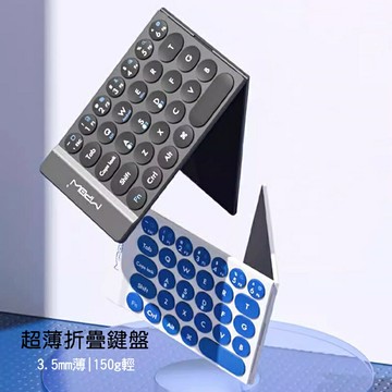 MiPOW麥泡 折疊無線藍牙鍵盤 MPC005【App 4%回饋】